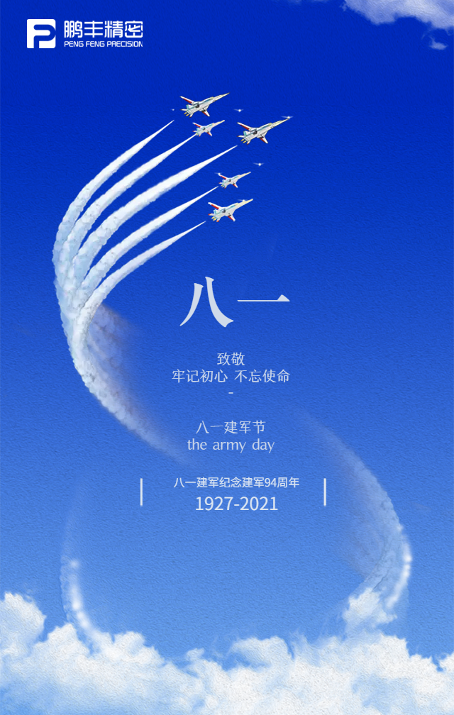 【建軍節(jié)】鐵血軍魂，初心不改！