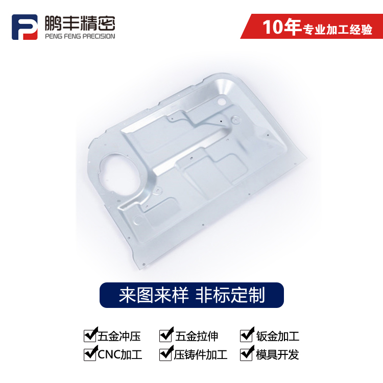 鵬豐精密-五金沖壓拉伸料計(jì)算公式