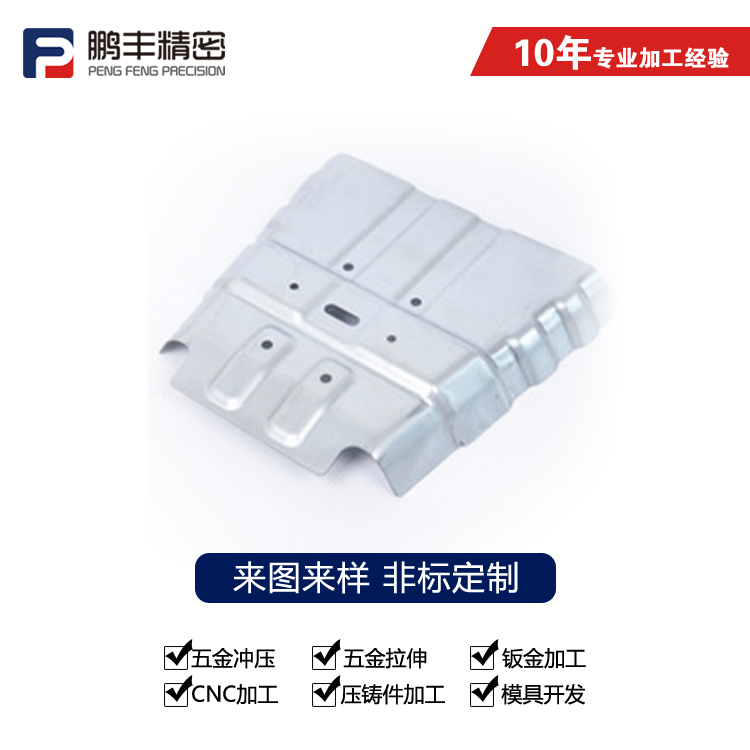 鵬豐精密-五金沖壓模具拉伸旋切