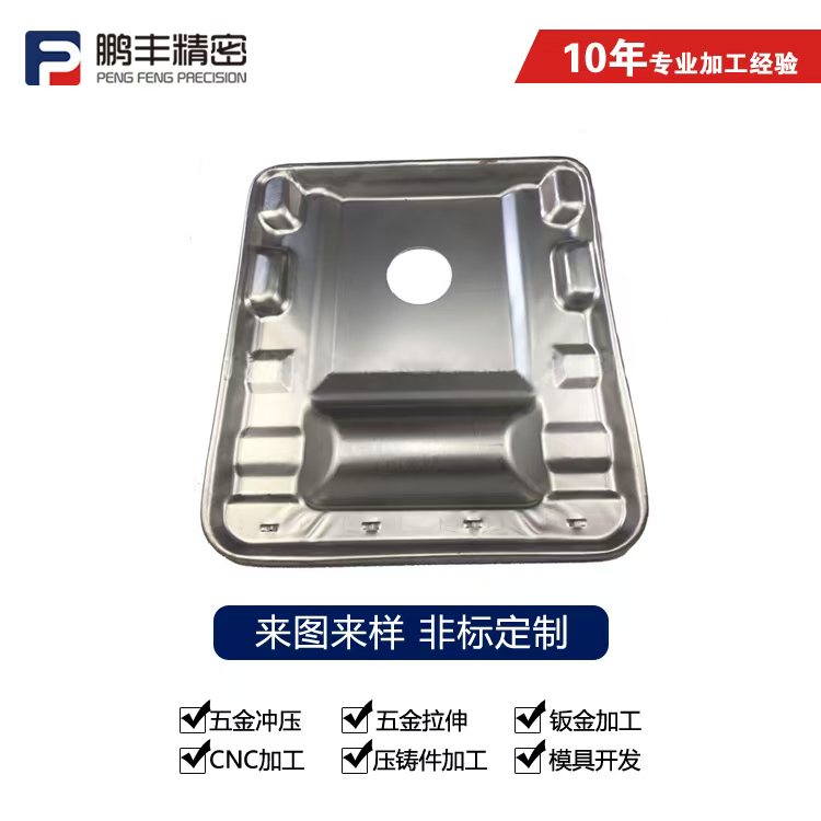 鵬豐精密-換熱器拉伸模具
