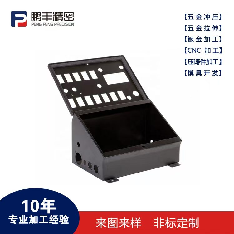 鵬豐精密-貨叉拉伸模具
